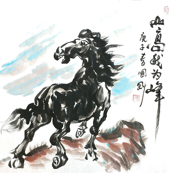 潘国刚作品 《山高我为峰》